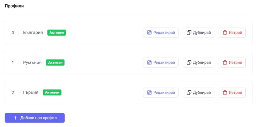 Интеграция на Спиди/Еконт/BoxNow с Opencart
